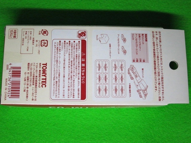 鉄コレ ＴＭ－０３ １２ｍ級 動力ユニット ＴＴ－０３ 走行用 ５箱 鉄道コレクション TM-03 TT-03_4