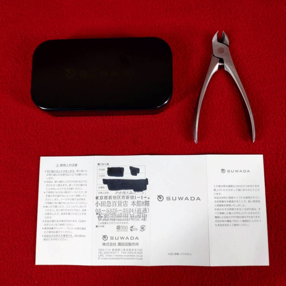 SUWADA スワダ 爪切り つめ切り ニッパー 諏訪田 黒い爪切 | 諏訪田製作所