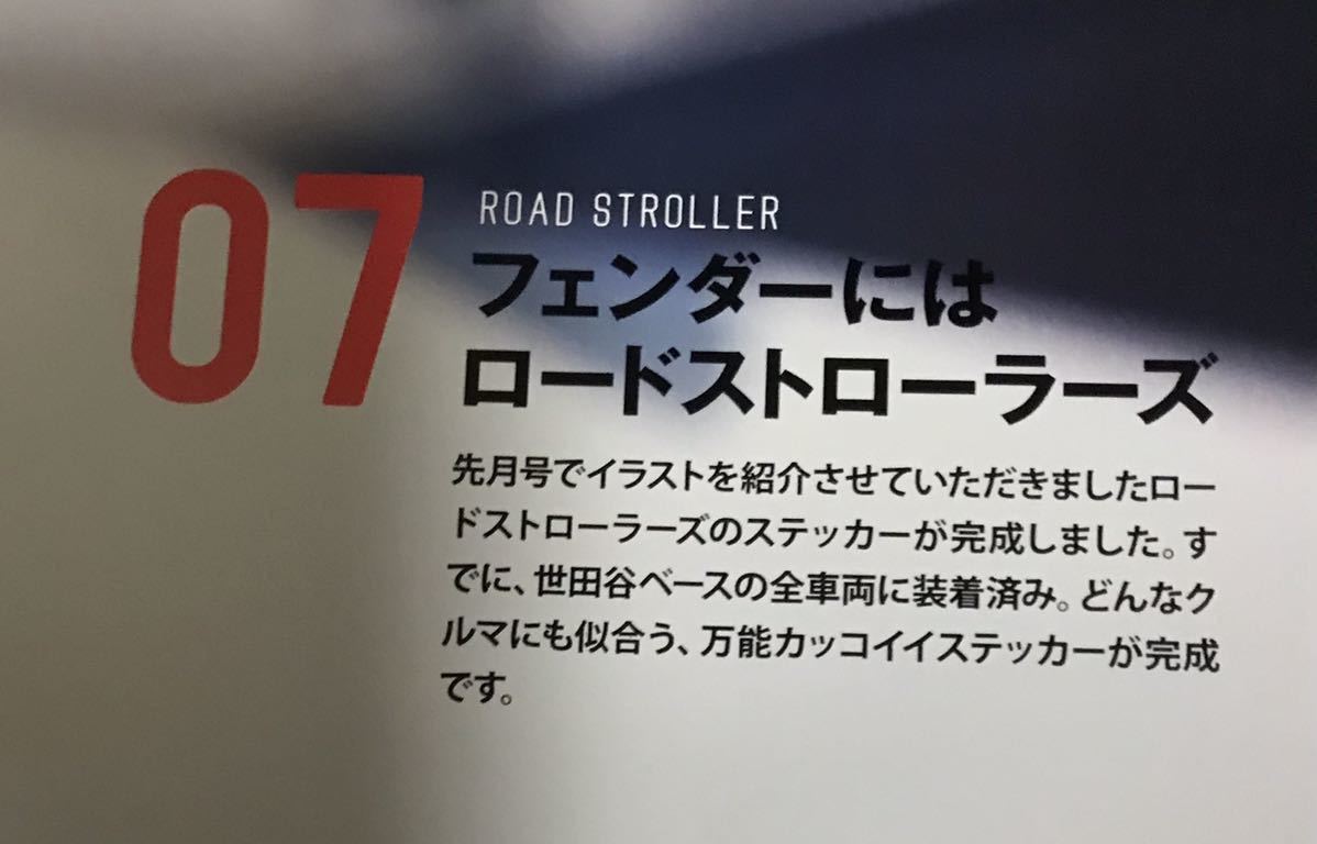 正規品・絶版レア】世田谷ベース ロードストローラー 貼るだけでカッコ