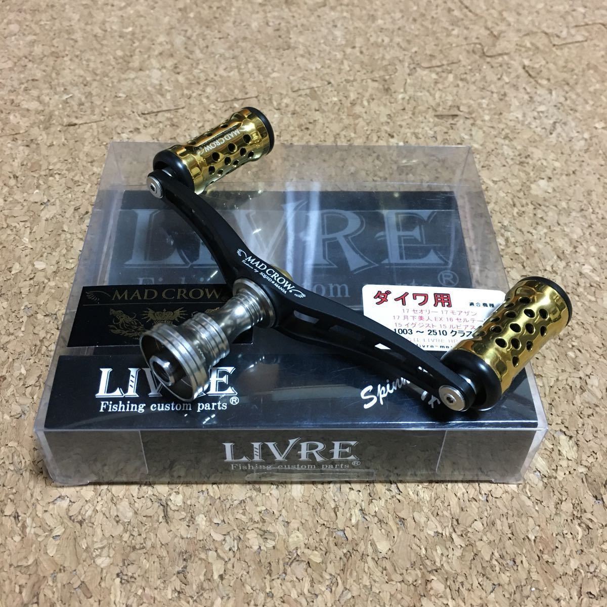 フィッシング LIVRE MAD CROW 1003-2510 ダイワ用