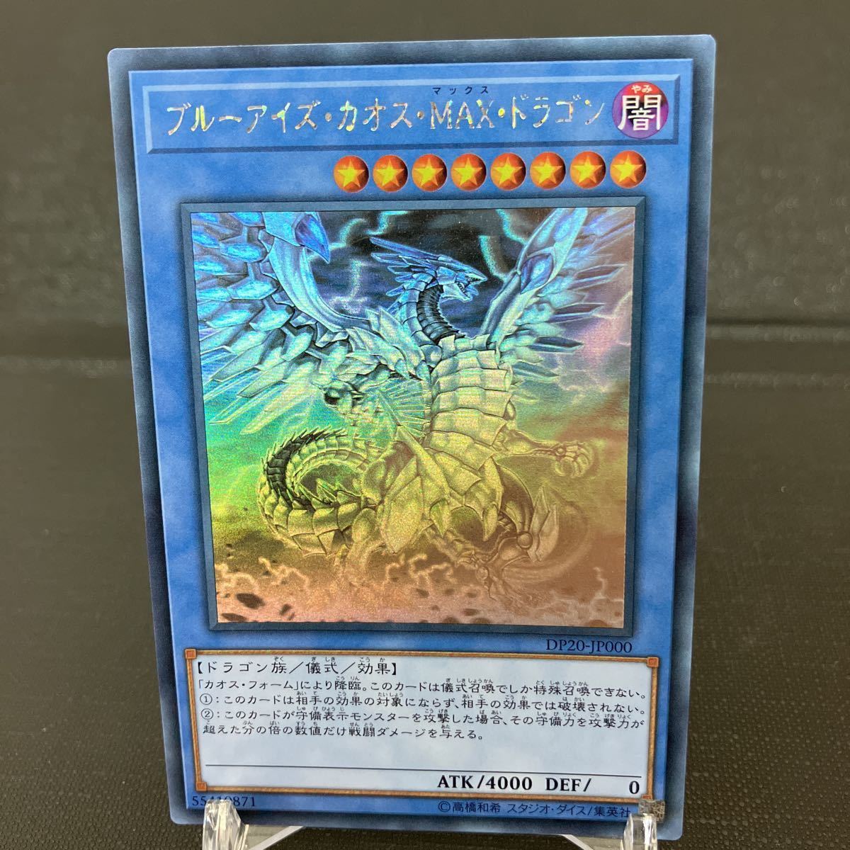 遊戯王 ブルーアイズ カオス Max ドラゴン ホロ Dp Jp000 デュエルモンスターズシリーズ 売買されたオークション情報 Yahooの商品情報をアーカイブ公開 オークファン Aucfan Com 遊戯王 ブルーアイズ カオス Max ドラゴン ホロ Dp Jp000 デュエルモンスターズシリーズ 売買されたオークション情報 Yahooの商品情報をアーカイブ公開 オークファン Aucfan Com