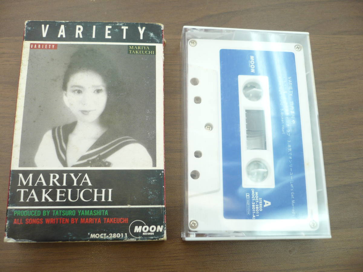 新作入荷，限定SALE 34488 ヴァラエティ VARIETY 竹内まりあ MOCT-28011 カセットテープ 動作未確認(ロック、ポップス)｜売買されたオークション情報、yahooの商品情報をアーカイブ公開 - オークファン ロック、ポップス