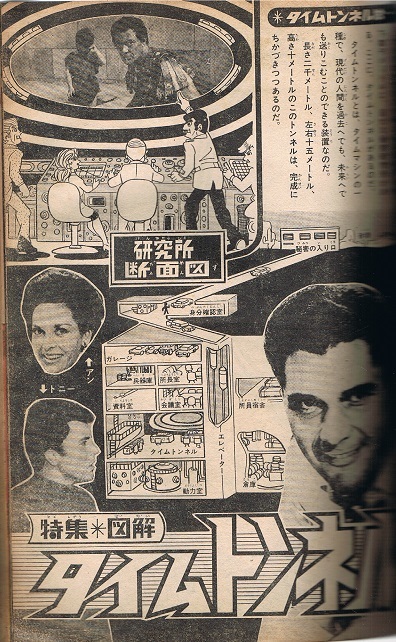 別冊冒険王 1967年特集号 久松文雄 中城けんたろう 松本零士 藤子