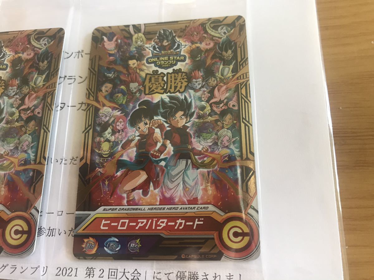 新品未開封スーパードラゴンボールヒーローズ ONLINE STARグランプリ 