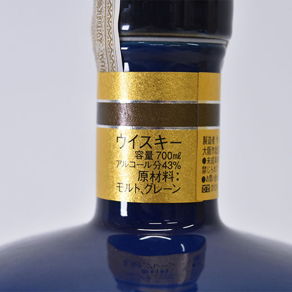 サントリーウイスキー 創業100周年記念ボトル 感謝百年 陶器