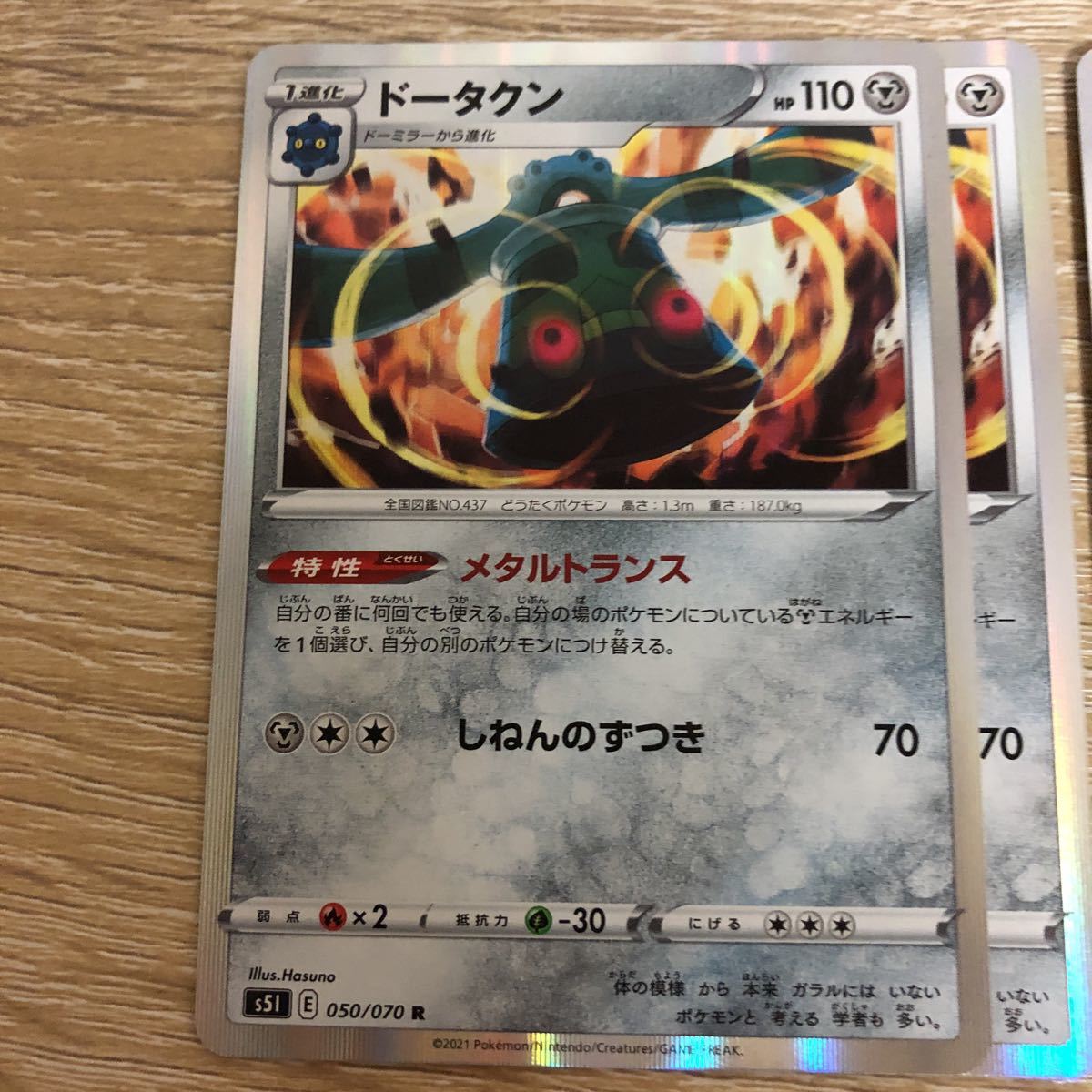 ポケモンカード 6枚 個 S5i ドータクン ドーミラー ポケモンカードゲーム 売買されたオークション情報 Yahooの商品情報をアーカイブ公開 オークファン Aucfan Com