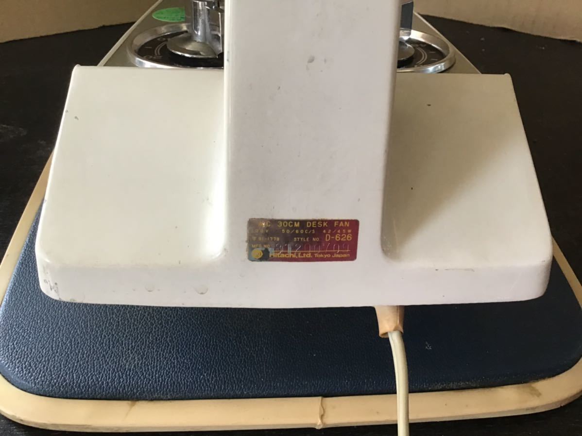 HITACHI 日立 扇風機 D-626 A.C 30CM DESK FAN 昭和レトロ 作動品