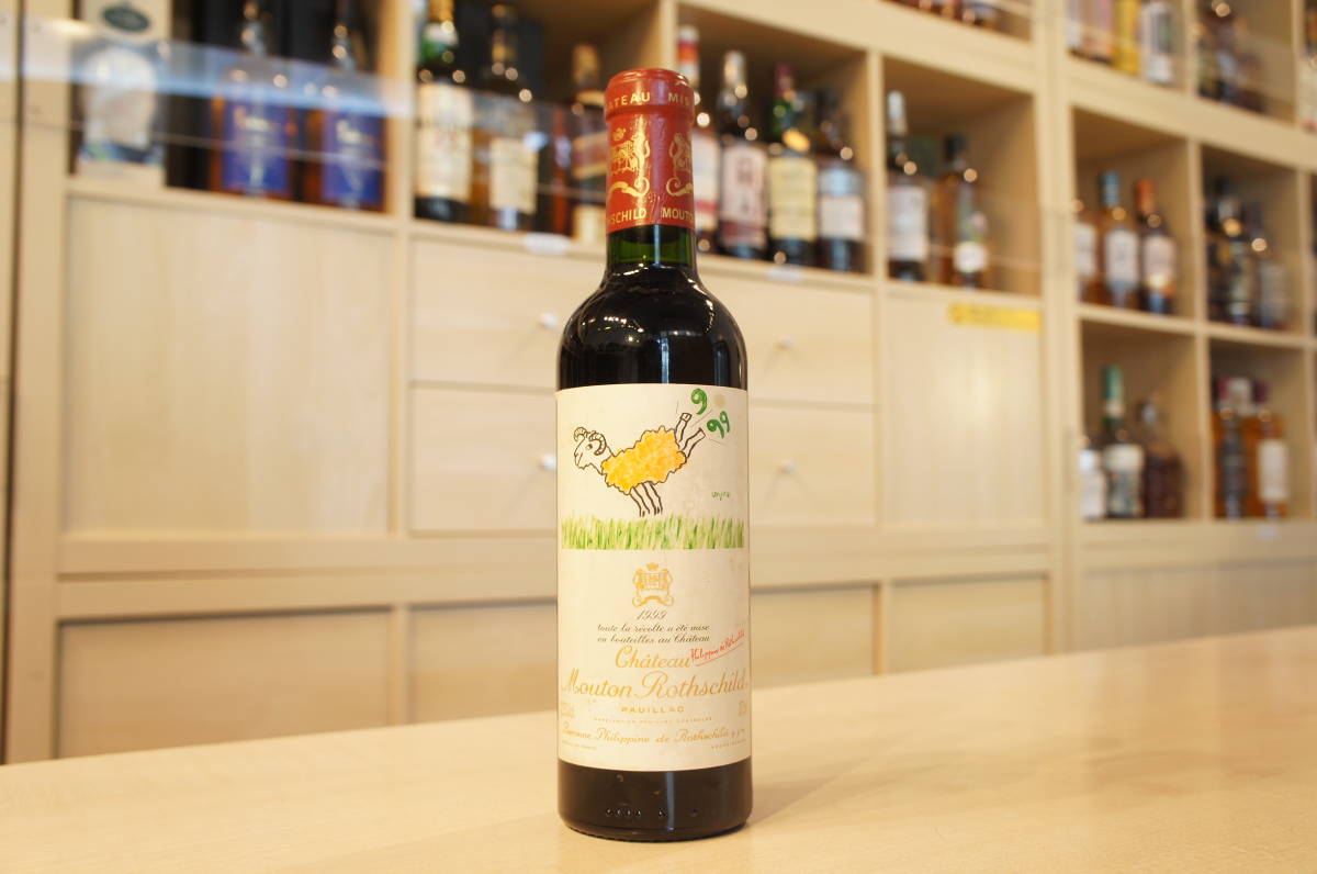 43089 シャトー ムートン ロートシルト 1999年 375ml ハーフ Chateau