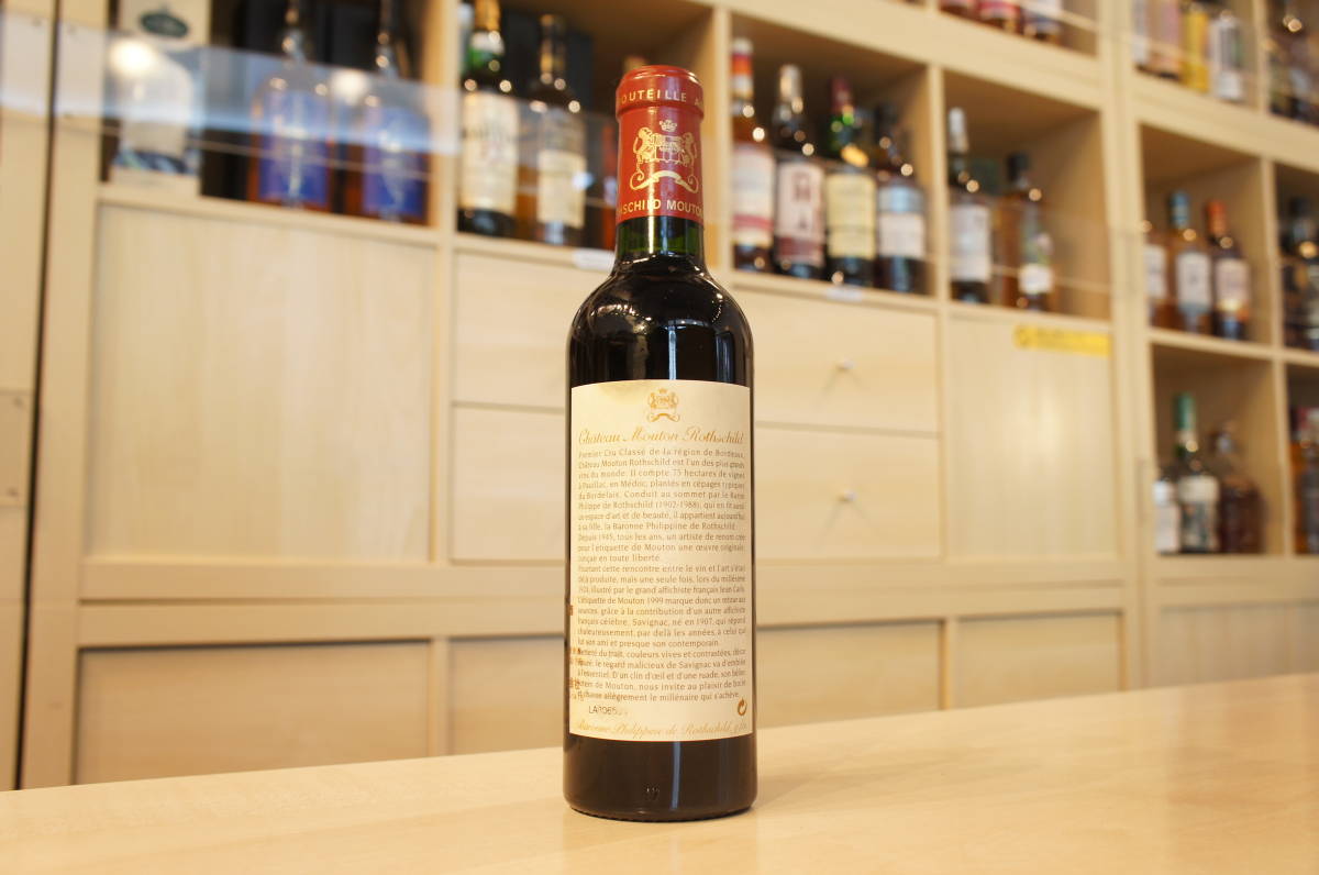 43089 シャトー ムートン ロートシルト 1999年 375ml ハーフ Chateau