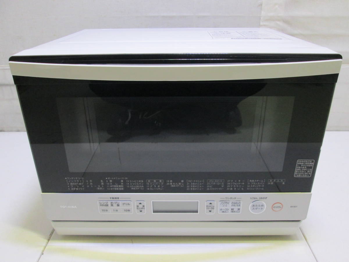 良品】東芝 スチームオーブンレンジ 石窯ドーム ER-RD7 2017年製 東芝