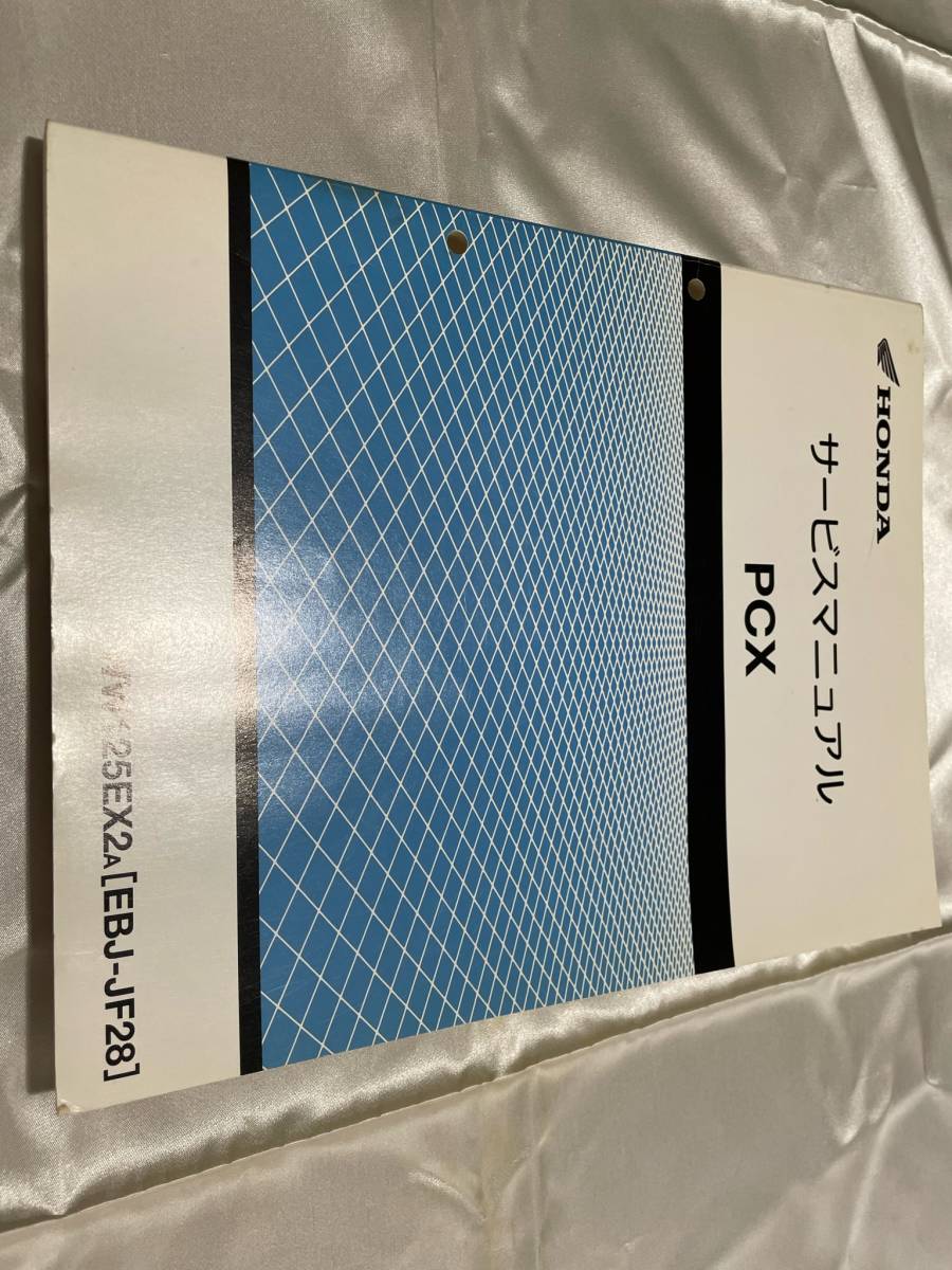 受賞店舗 Pcx125 Jf28サービスマニュアル Www Anavara Com