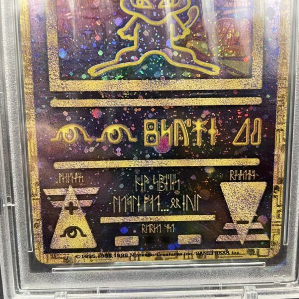 PSA9】 ポケモンカード 古代ミュウ エラー修正版 後期 ポケモン ルギア 