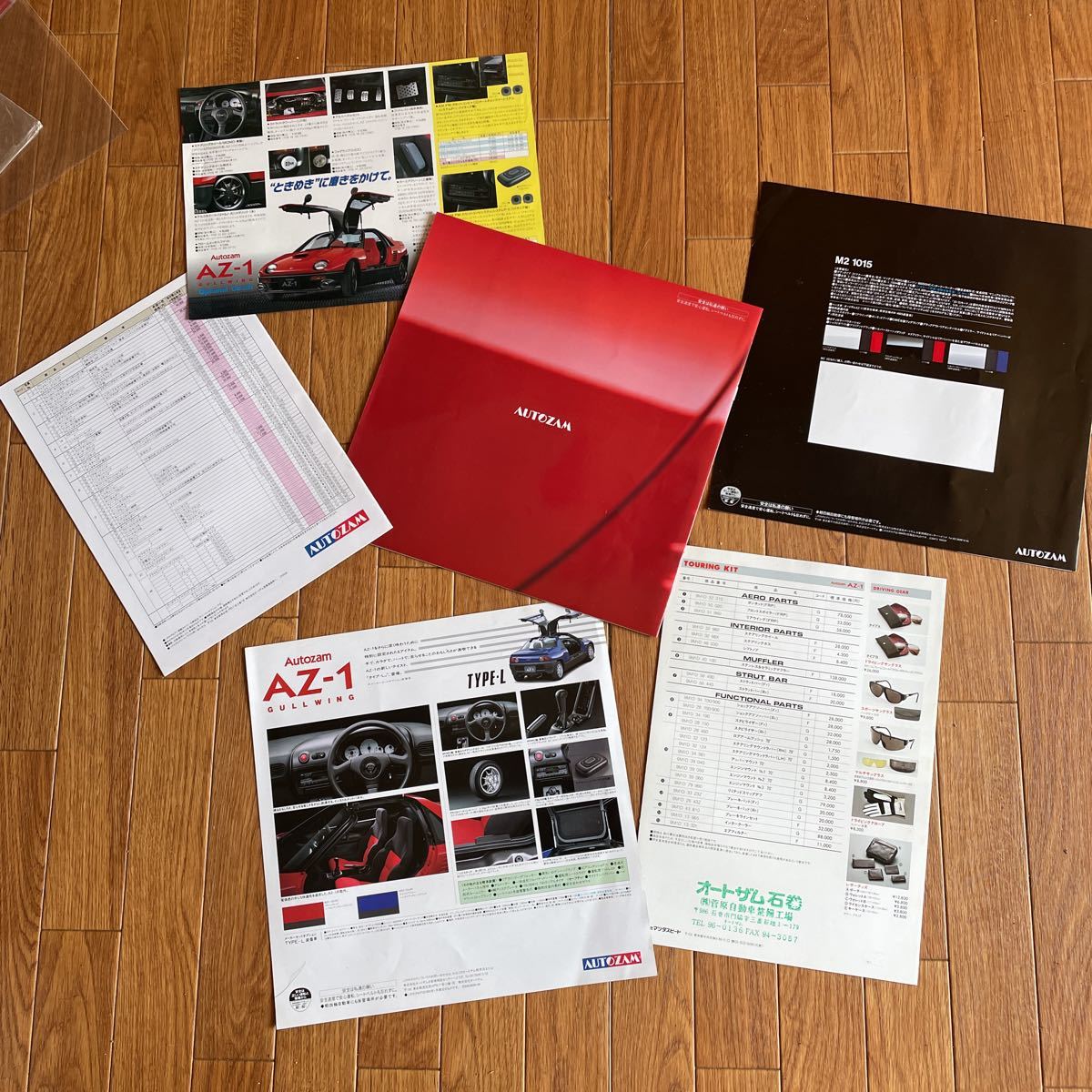 カタログ オートザム AZ-1 希少3点セット Type-L・オプション マツダ