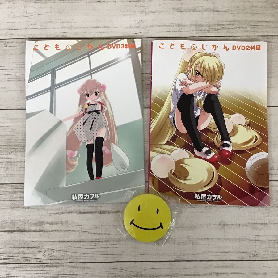 こどものじかん 1 全巻収納式ランドセル型DVD-BOX 【公式通販】