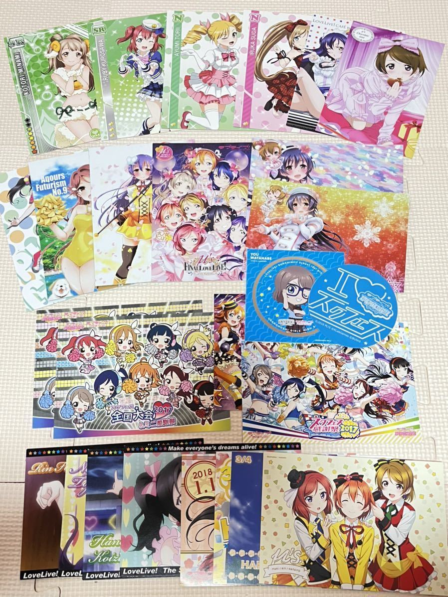 ラブライブサンシャイン/ラブライブ】ステッカー＆ポストカード26枚
