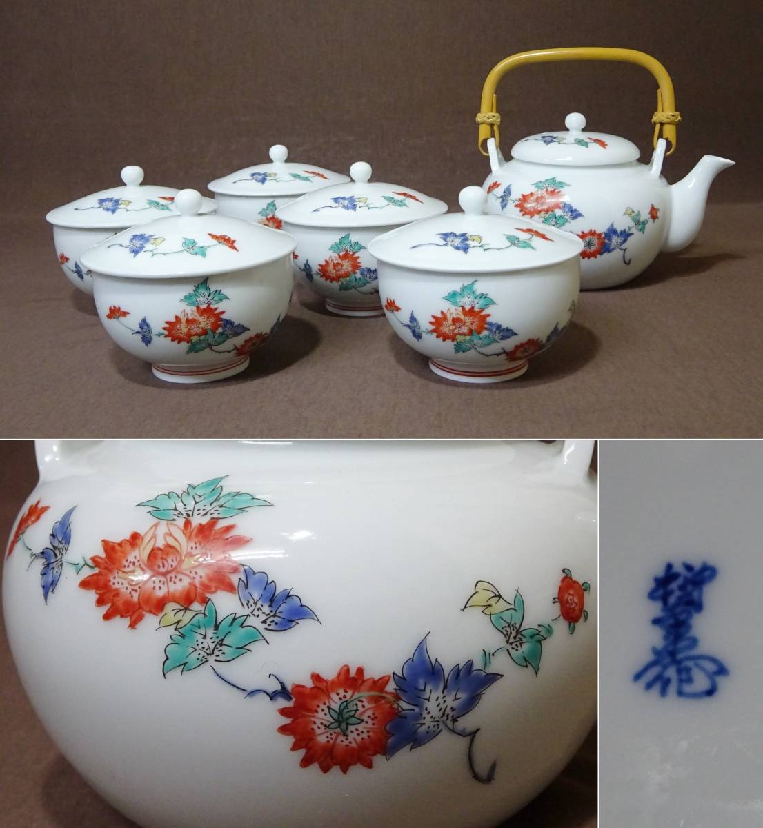 ☆【旧家蔵出し】 酒井田柿右衛門作 錦牡丹文 茶器揃え 本物保証 急須  