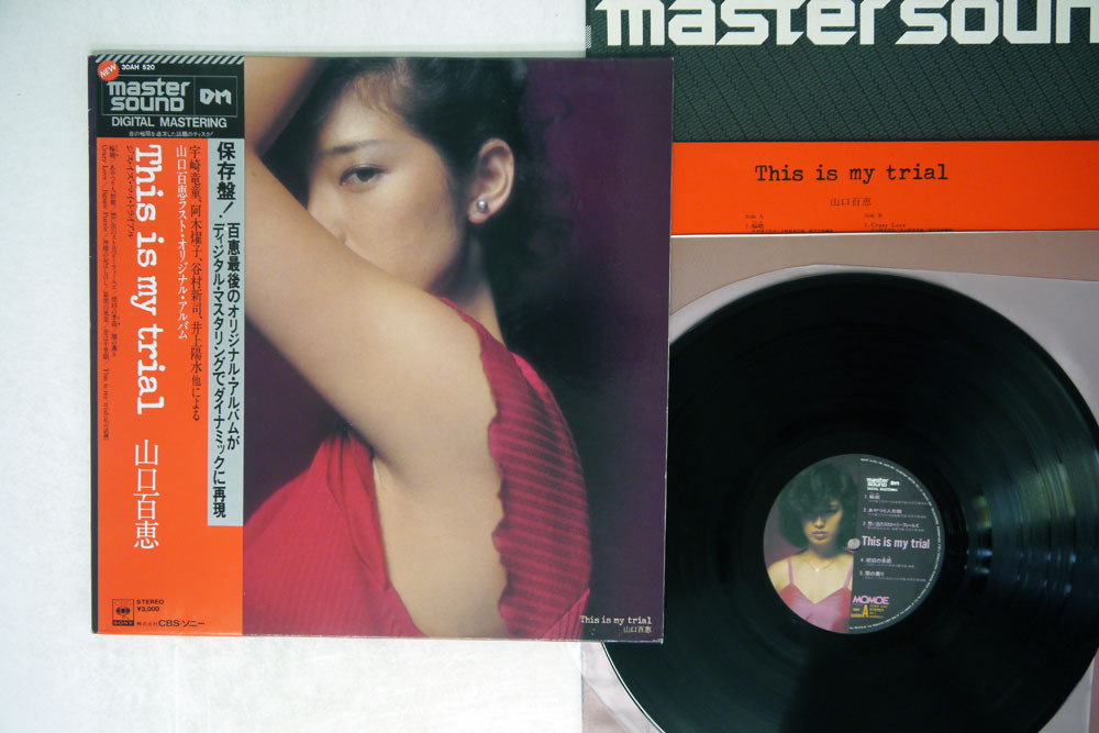 【HOT，高品質】 帯 高音質盤 MASTERSOUND 山口百恵/THIS IS MY TRIAL/CBS/SONY 30AH-520(山口百恵)｜売買されたオークション情報、yahooの商品情報をアーカイブ公開 - オークファン や行