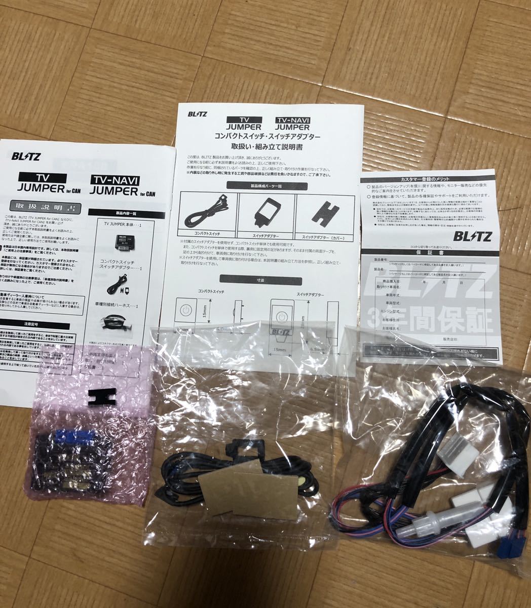 BLITZ TV-NAVI JUMPER. CX-5用_2