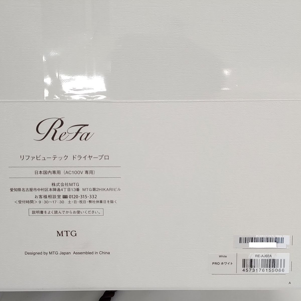 ReFa BEAUTECH DRYER RE-AN-03A R82385843 eBay 【中古・未使用品】エムティージー ReFa BEAUTECH DRYER PRO ビューテック ドライヤー プロ ホワイト RE-AJ02A MTG