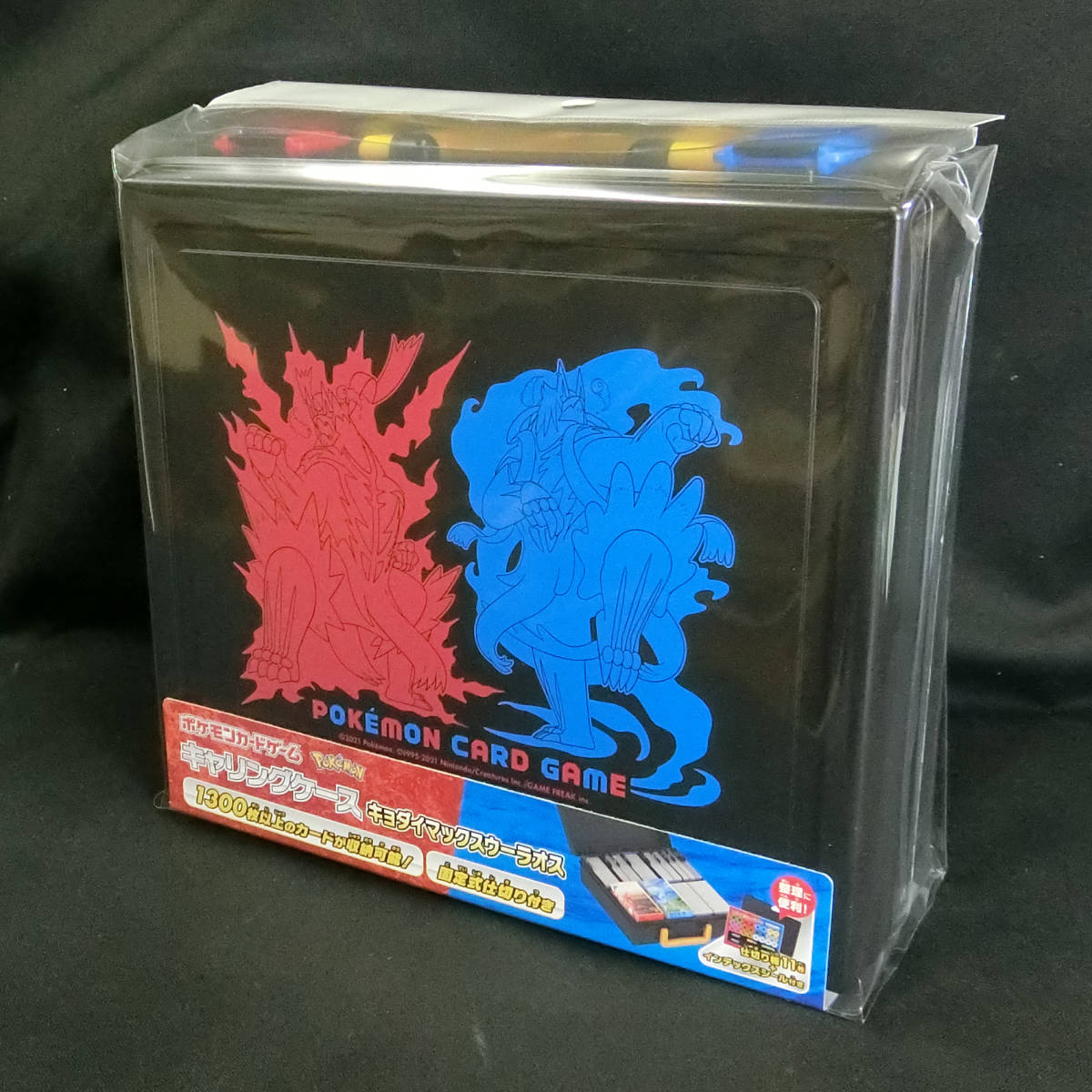 ポケモンカードゲーム キャリングケース キョダイマックスウーラオス 
