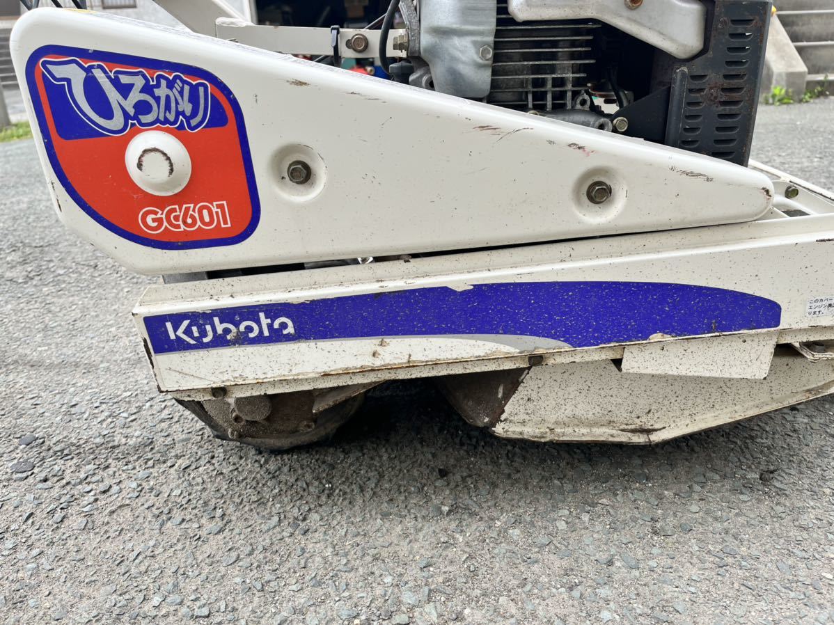 山形発☆ クボタ ロータリモーア GC601 畦草刈機 歩行型 6.0馬力 実動 