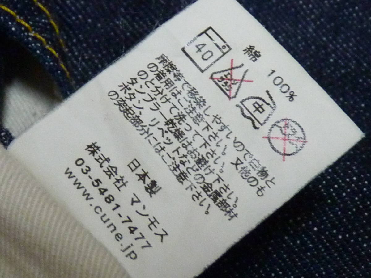CUNE キューン CGP-0501BP-U8 8連ウサギ ロングポケット デニムパンツ