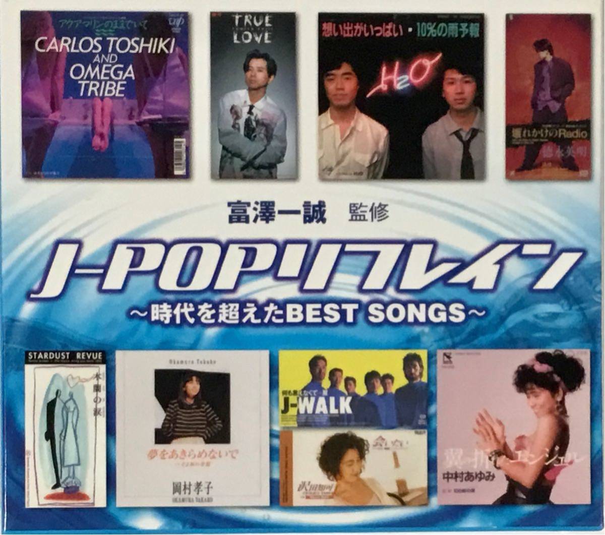 お買い得，新品 J-POP リフレイン CD5枚組 BOX 80-90年代 森高千里 TUBE X レベッカ 杏里 安全地帯 永井真理子(オムニバス)｜売買されたオークション情報、yahooの商品情報をアーカイブ公開 - オークファン オムニバス