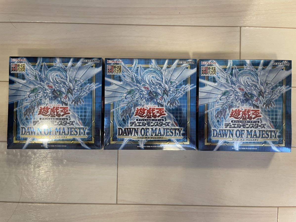 遊戯王 BOX 未開封 ドーン・オブ・マジェスティ シュリンク付き 3BOX