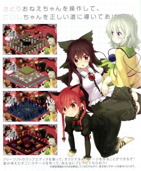 同梱ok 古明地さとりの情操教育 Windows 同人ゲームソフト 東方project 二次創作 パズル パズル 迷路 売買されたオークション情報 Yahooの商品情報をアーカイブ公開 オークファン Aucfan Com 同梱ok 古明地さとりの情操教育 Windows 同人ゲームソフト 東方project 二次創作 パズル パズル 迷路 売買されたオークション情報 Yahooの商品情報をアーカイブ公開 オークファン Aucfan Com