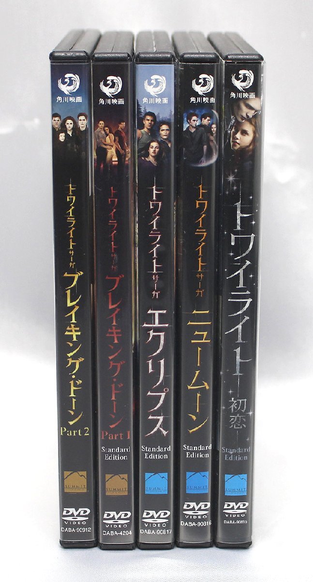 DVD Collection 5枚全巻セット トワイライトシリーズ Twilight Saga