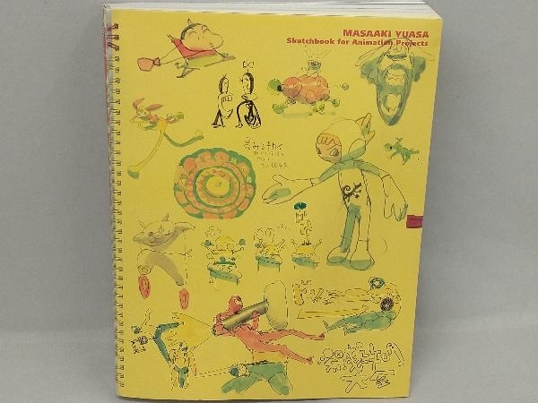 湯浅政明大全 湯浅政明 イラスト集 原画集 売買されたオークション情報 Yahooの商品情報をアーカイブ公開 オークファン Aucfan Com