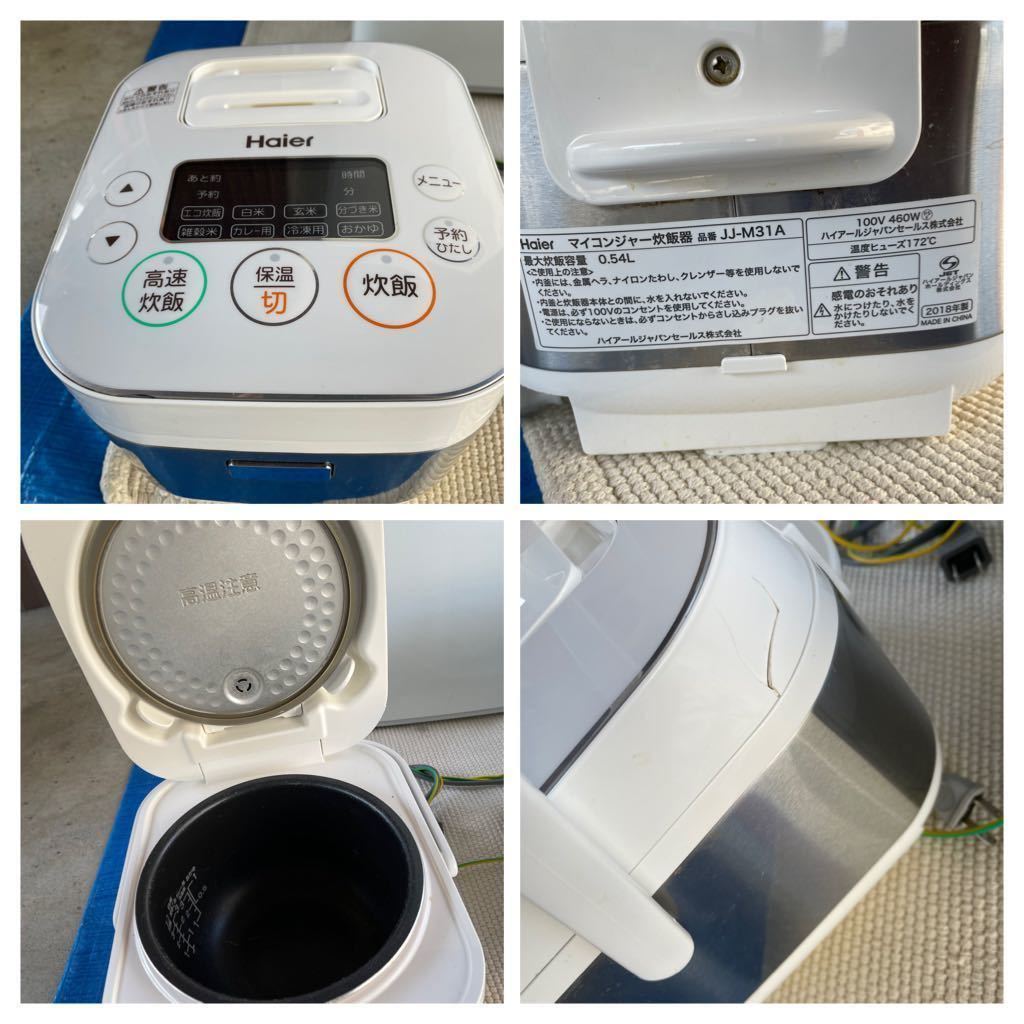 家電4点セット アーバンカフェシリーズ 冷蔵庫・洗濯機・レンジ・炊飯器