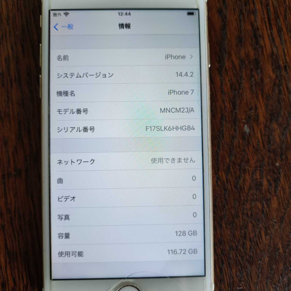 iPhone7 128GB ゴールドSIMフリー 128GB ゴールド SIMフリー 格安 新品