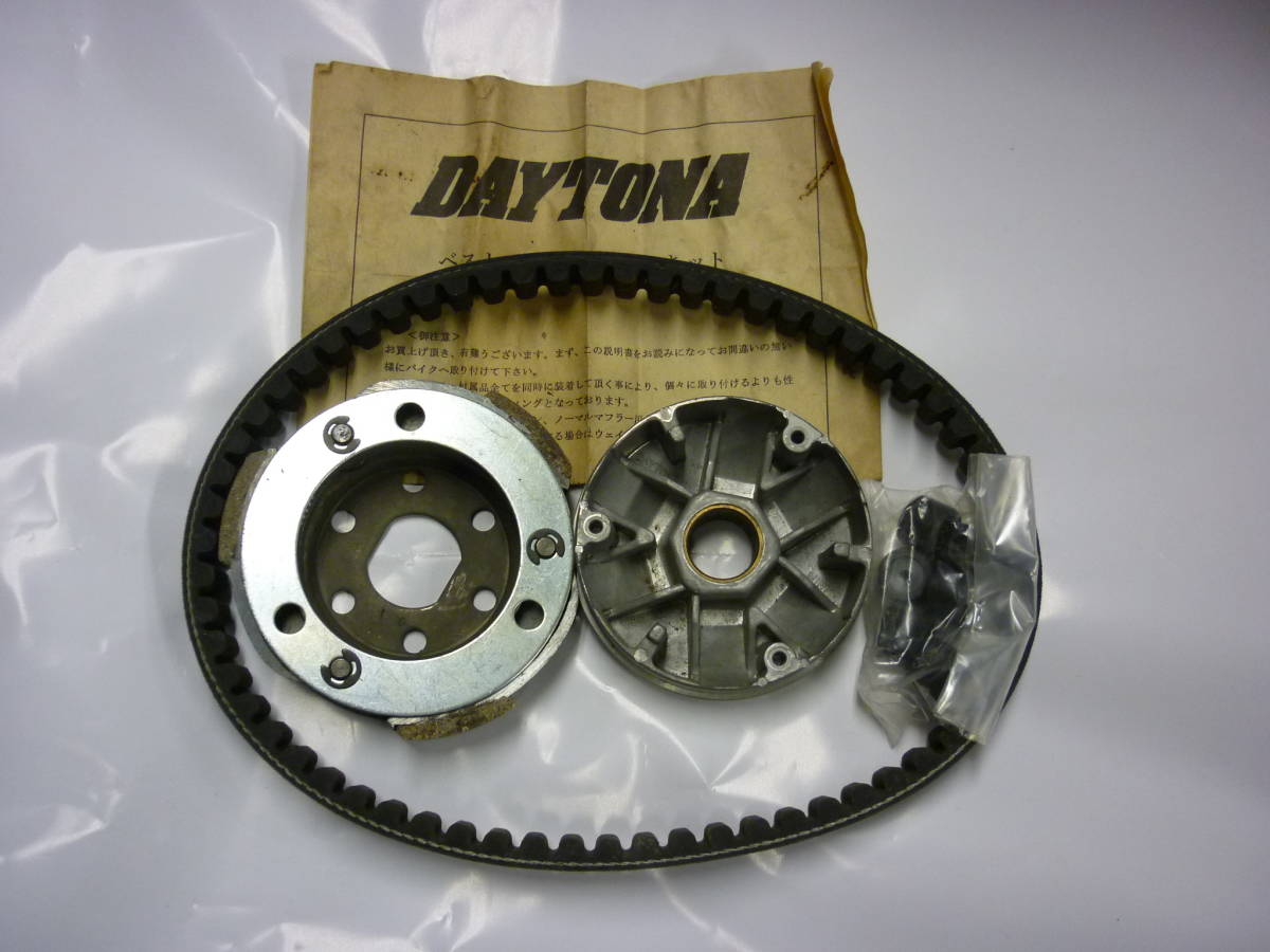 ももさま専用 DAYTONA デイトナ スクーターベストチューニングセット プーリー