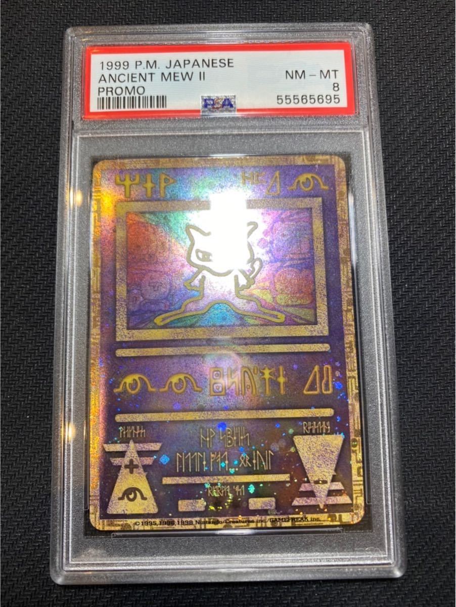 いたします ポケモン ポケモンカード ミュウ 英語版 Psa8の通販 By モミジ S Shop ポケモンならラクマ トレーディ Mcmc Gr