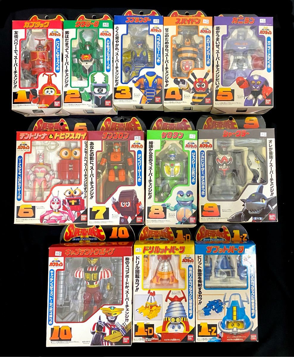☆ビーロボカブタック☆スーパーチェンジシリーズ全10種 パーツ2種 未