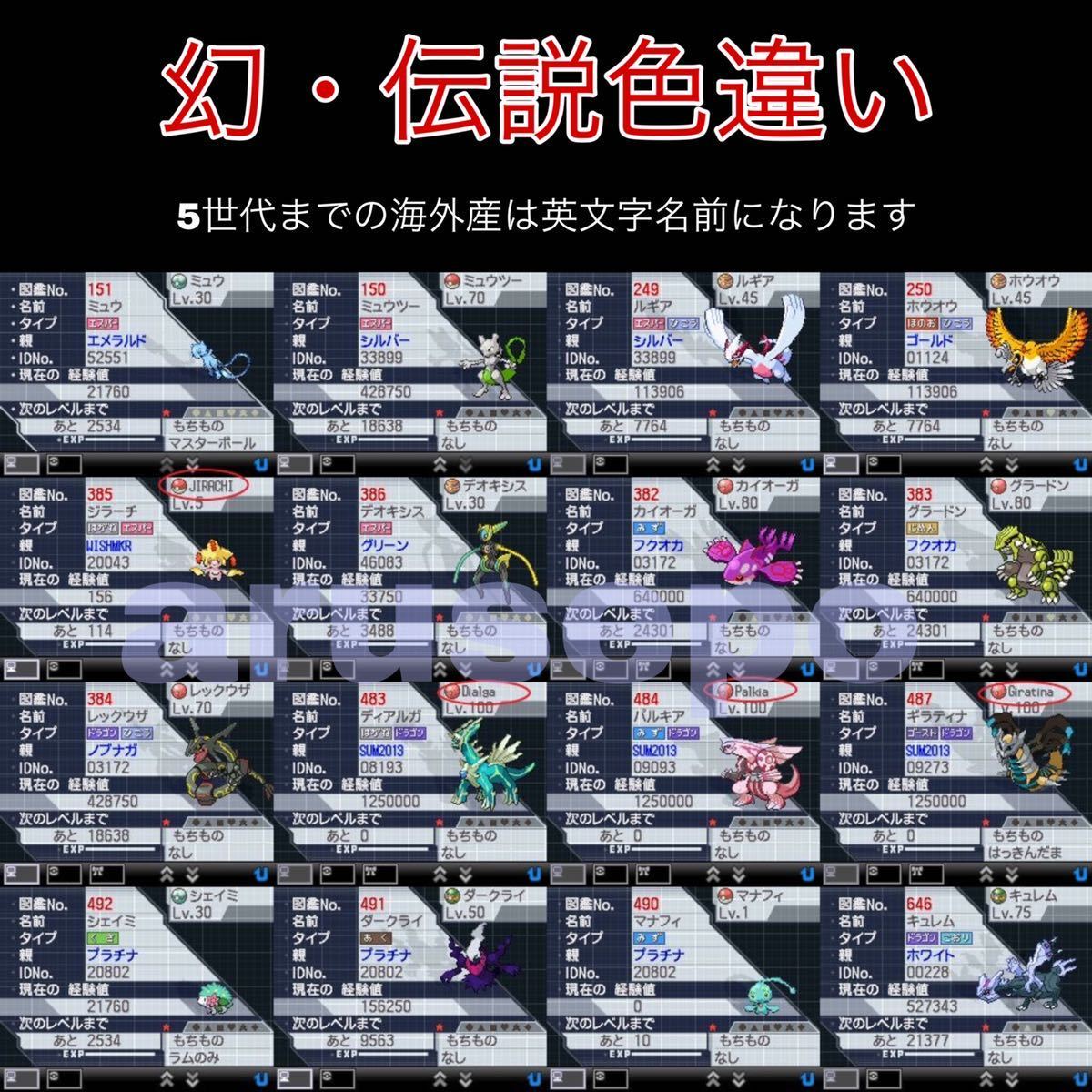 ポケットモンスター ブラック 色違い642種類 リバティーチケット ふしぎなカード12枚入り ロールプレイング 売買されたオークション情報 Yahooの商品情報をアーカイブ公開 オークファン Aucfan Com