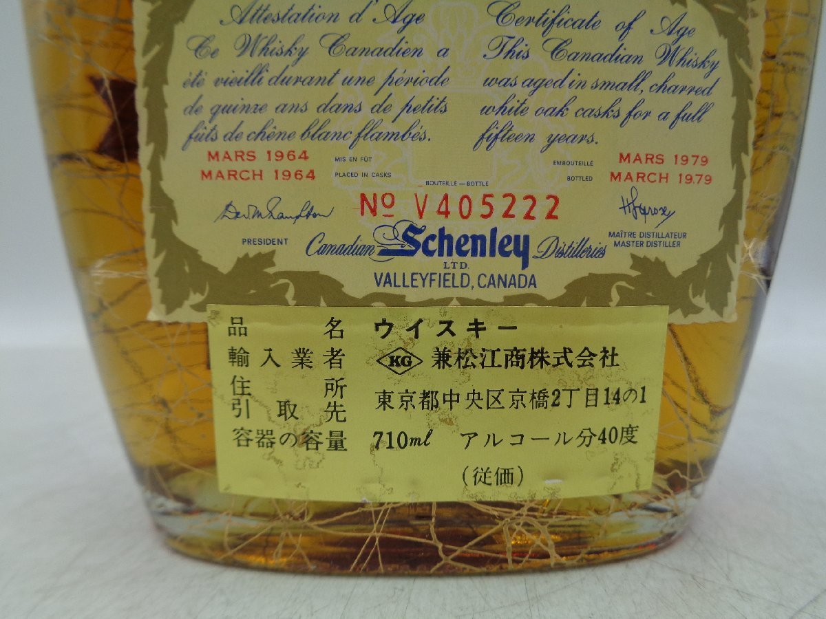 同梱OK商品 ORDER OF MERIT 15年 オーダー オブ メリット カナディアン 