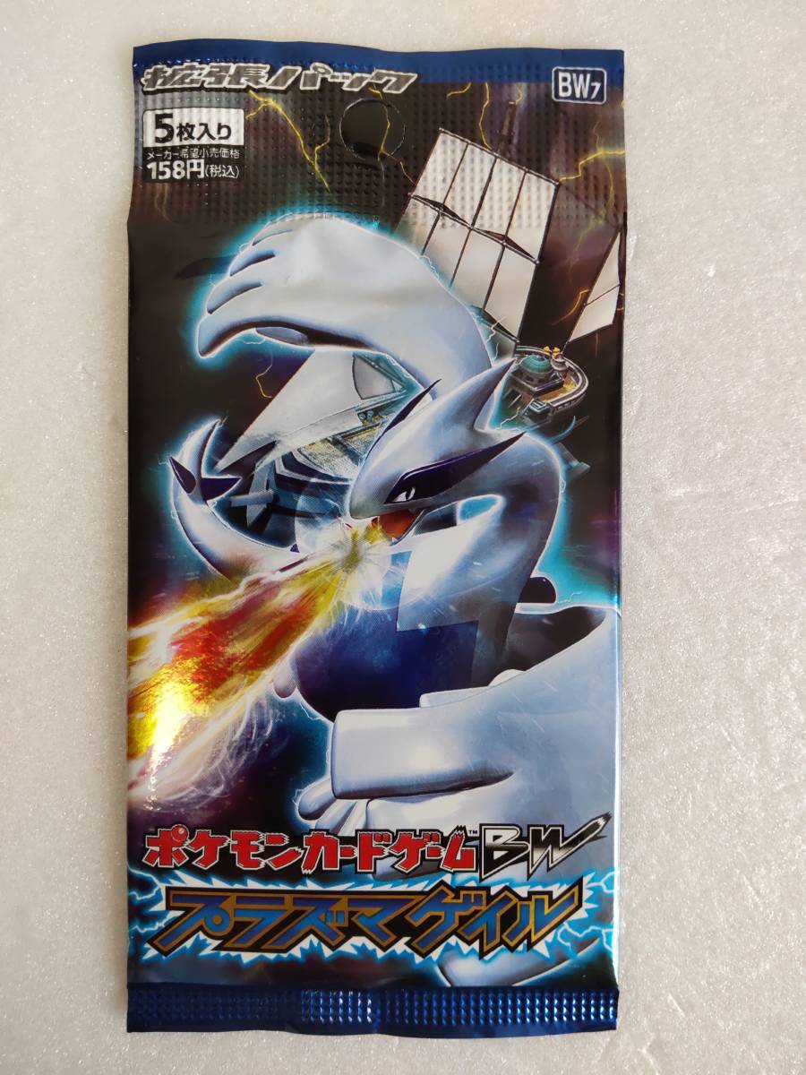 未開封】 プラズマゲイル ポケモンカードゲーム BW 拡張パック 1パック 