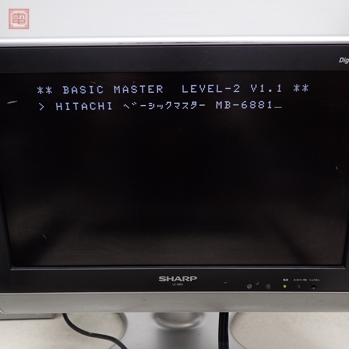 ベーシックマスター MB-6881 日立 BASIC MASTER 本体 動作確認済 
