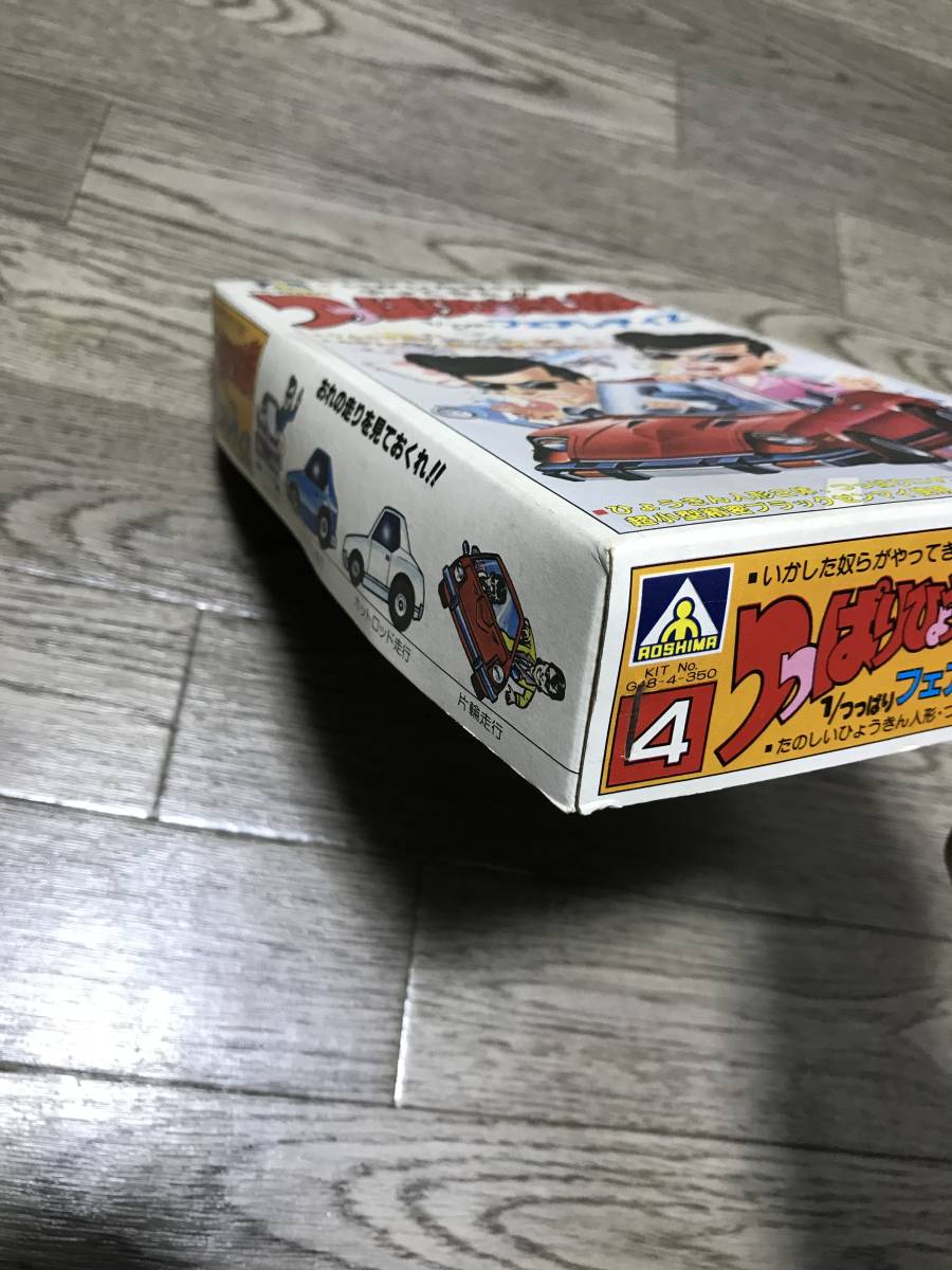 アオシマ つっぱりひょうきん族 1/つっぱりフェアレディZ ヤンキー族車