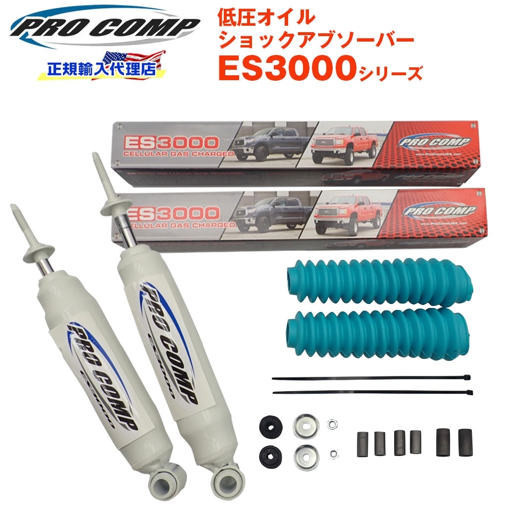 Comp shocks プロコンプ pro-x JB23 ジムニー プロコンプ PRO-X
