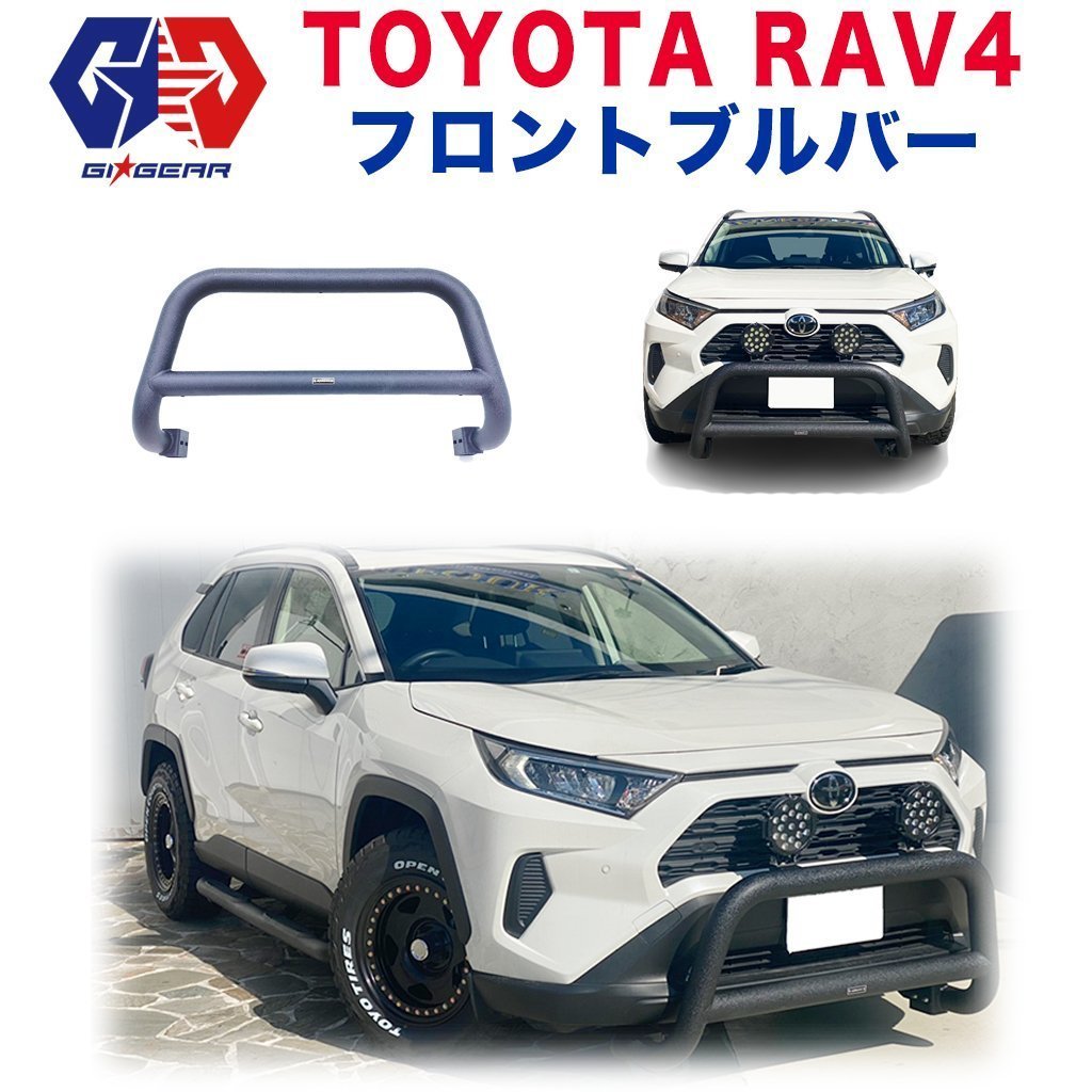 GI☆GEAR(ジーアイ・ギア)販売代理店】 RAV4 2019年～ 50系