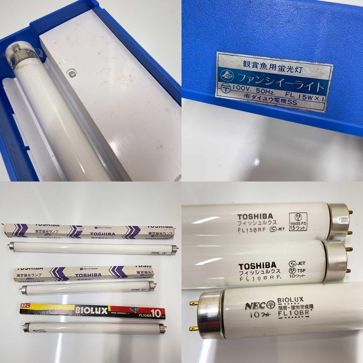 ニッソー スライドフィルター600 ティアックス ファンシーライト450 ほか蛍光灯3本 アクアリウム 照明 ヒーター 売買されたオークション情報 Yahooの商品情報をアーカイブ公開 オークファン Aucfan Com