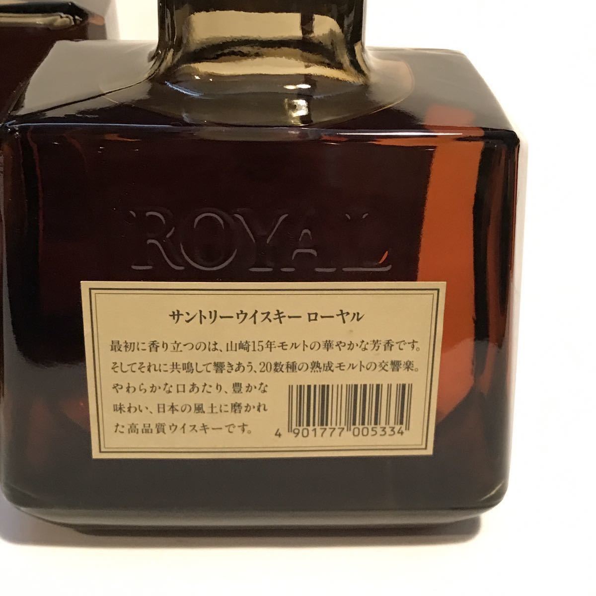 古酒 サントリーローヤル 3本 SUNTORY ROYAL サントリー ウイスキー