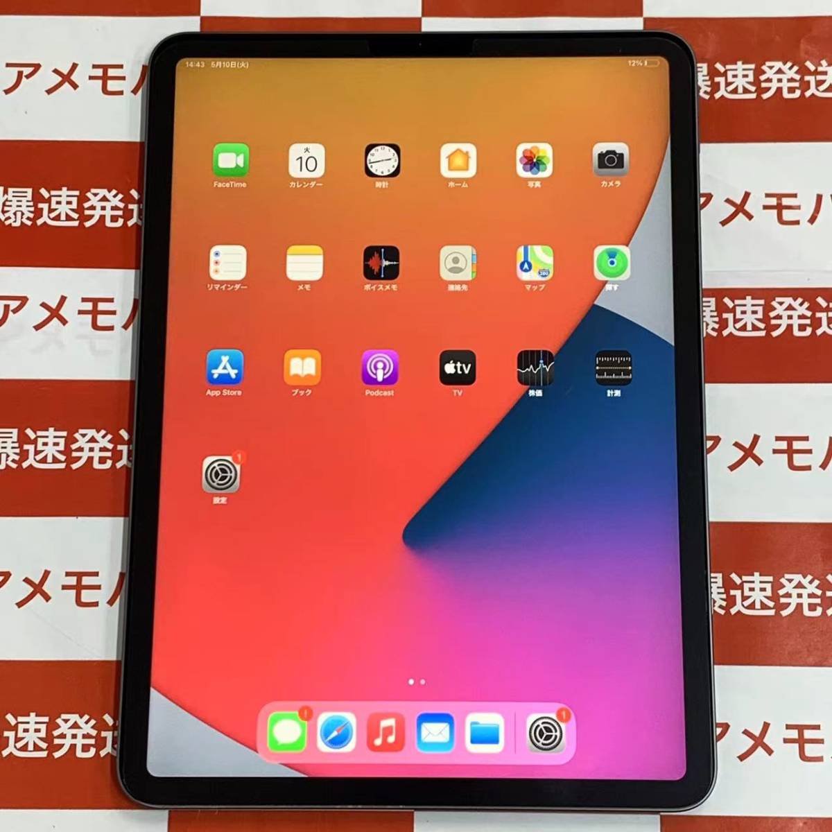 iPadPro11インチ第2世代128GB Wi-Fiモデル , 【公式通販】