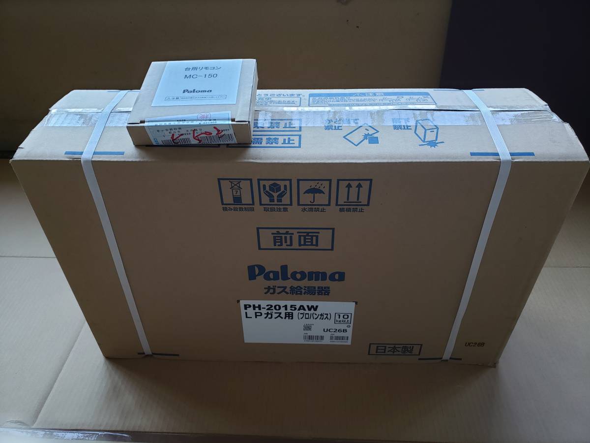 パロマ | ガス給湯器 Paloma 2022年製 エコジョーズ 新品未開封 ガス 