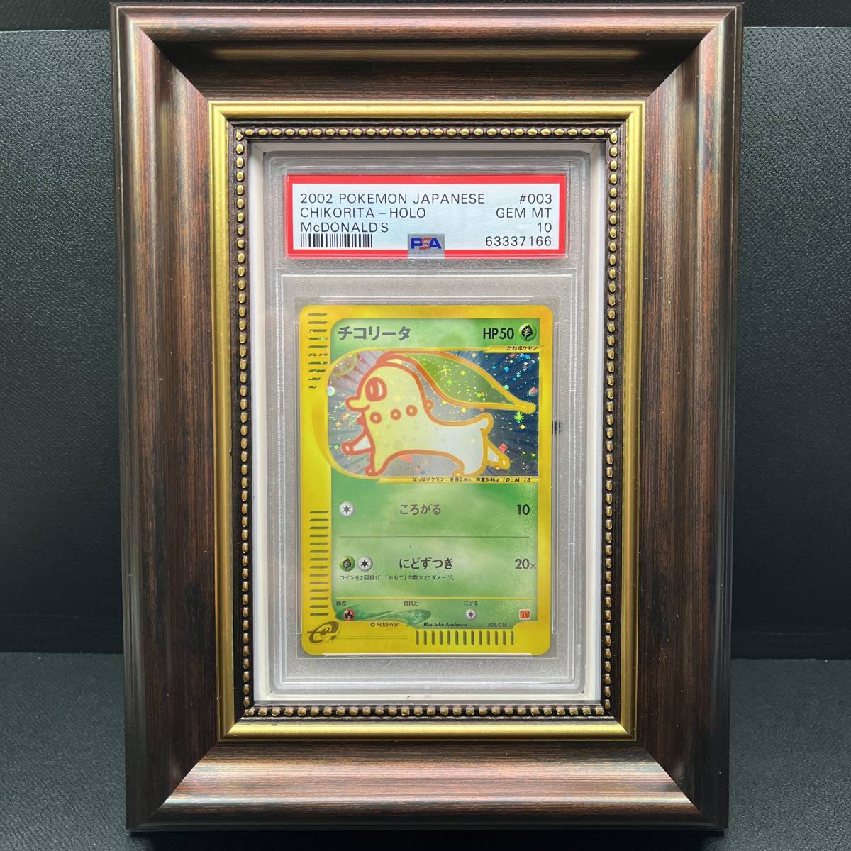 限定セール，爆買い PSA 10 GEM MINT Chikorita McDonald's マクドナルド チコリータ 他にも鑑定品出品中 ポケモンカード フレーム付き(ポケモンカードゲーム)｜売買されたオークション情報、yahooの商品情報をアーカ 【削除予定】その他