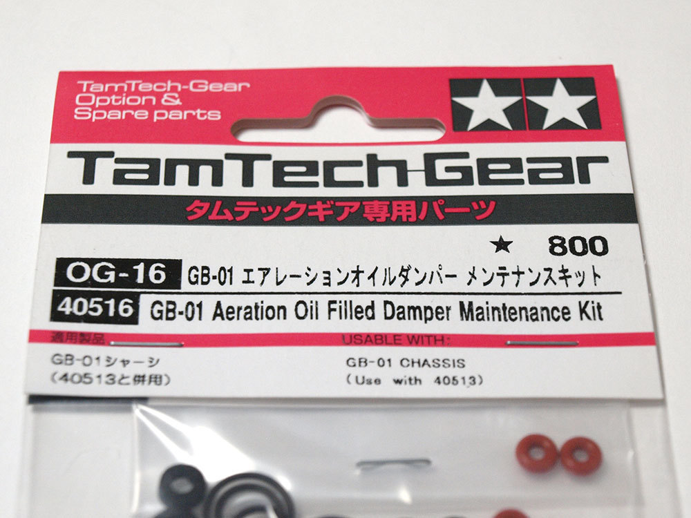 新品タミヤ GB-01 エアレーションオイルダンパー(4本