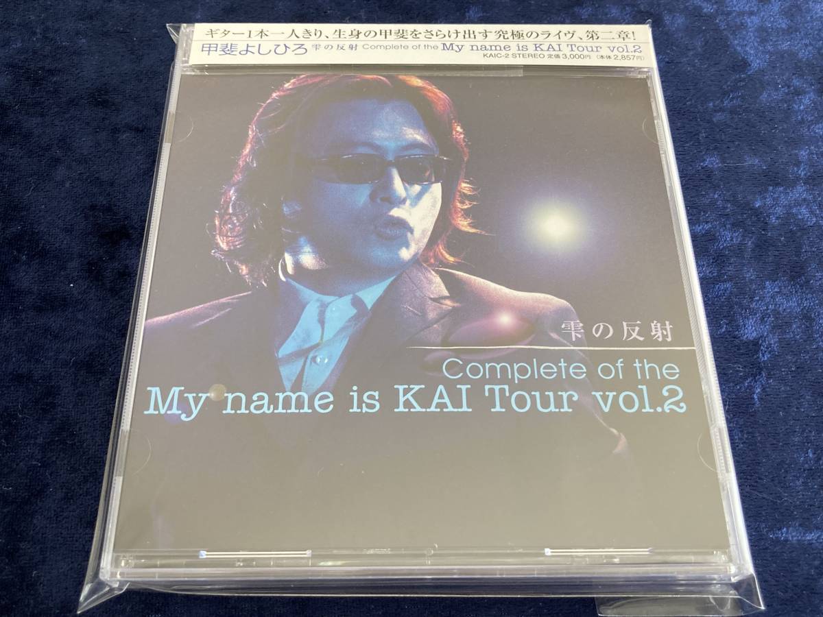 KAI name 雫の反射 of the My ⁄ -Complete is 甲斐よしひろのYahoo
